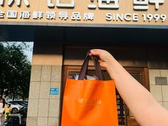 -徐记海鲜(大雁塔|金都店)