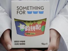 -Something For(鹏润达店)