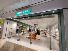 -hotwind热风(重庆悦荟店)