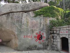 -崂山仰口游览区