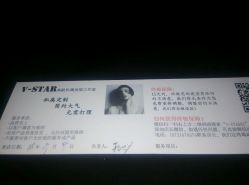 picture-V-STAR威斯达•高级私人定制