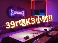 -星聚会KTV(龙湖上海奉贤天街店)