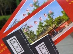 -孔氏南宗家庙
