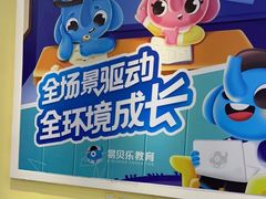 -易贝乐成长中心(坂田中心)