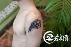 -雲艺刺青·洗纹身