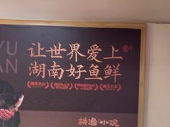 -耕渔小院·湖南鱼鲜(望城店)