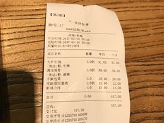 账单-俏湘私房菜(国贸店)