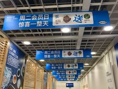 -宜家·瑞典风味餐厅(北京西红门店)