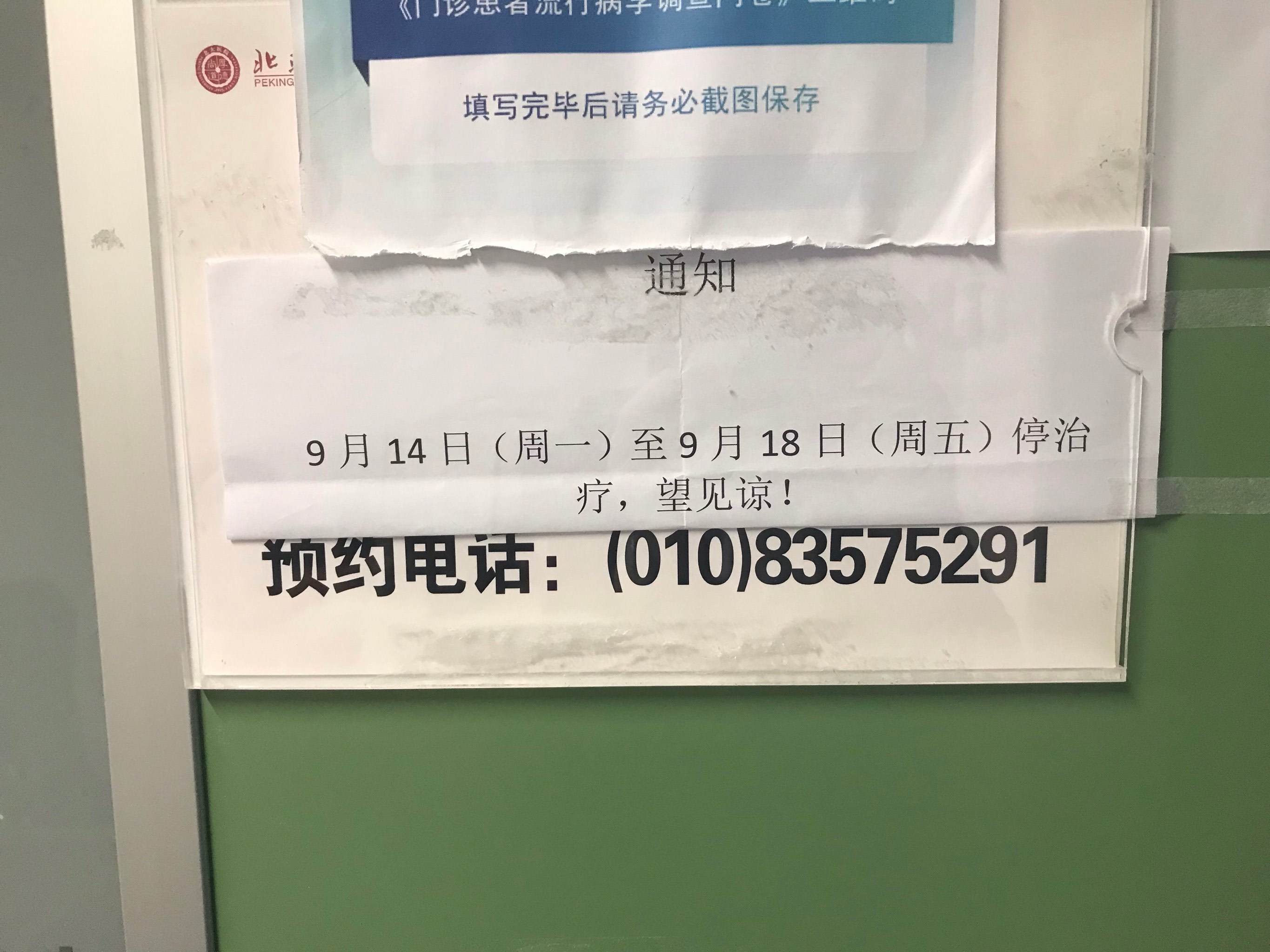 關于北京大學第三醫院、西城區販子掛號,確實能掛到號!的信息 關于北京大學第三醫院、西城區販子掛號,確實能掛到號!的信息