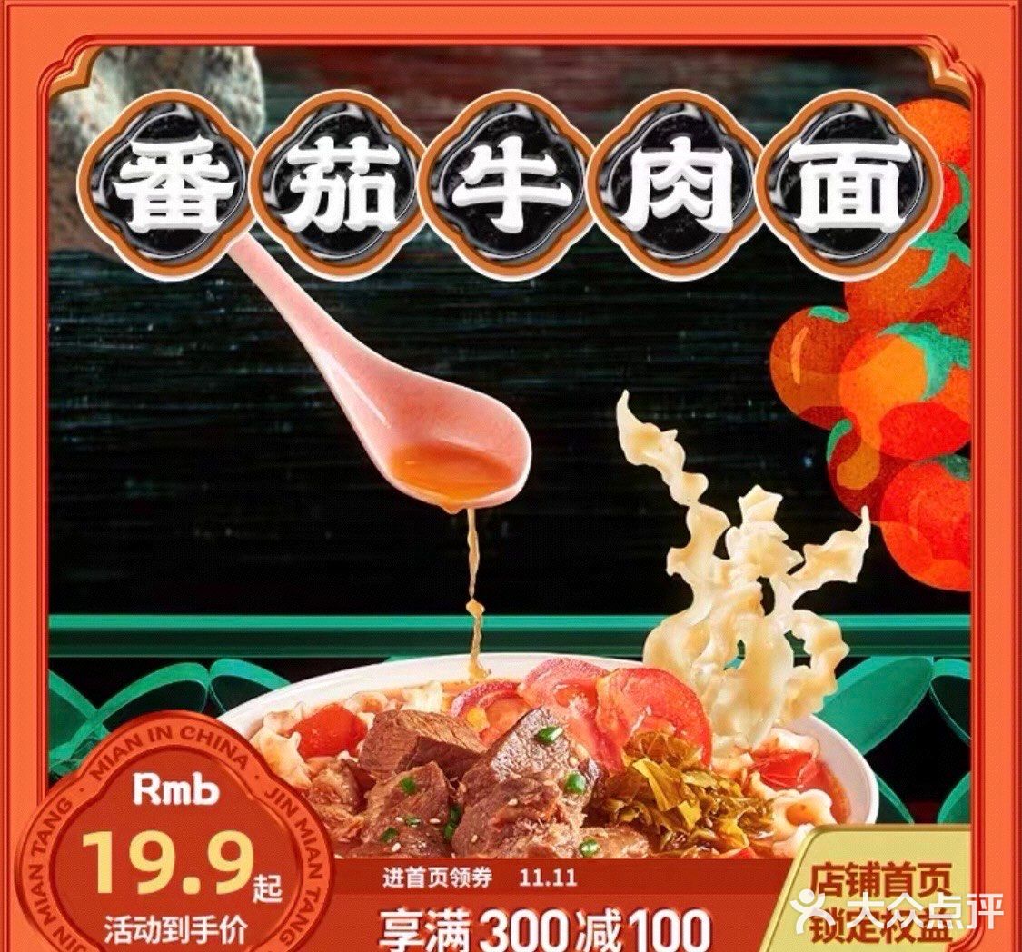 速食推荐———刀削面➕泼辣宽粉