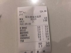 账单-满园烤鸭·春饼(太原街万达店)