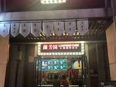 -吉庆街美食广场