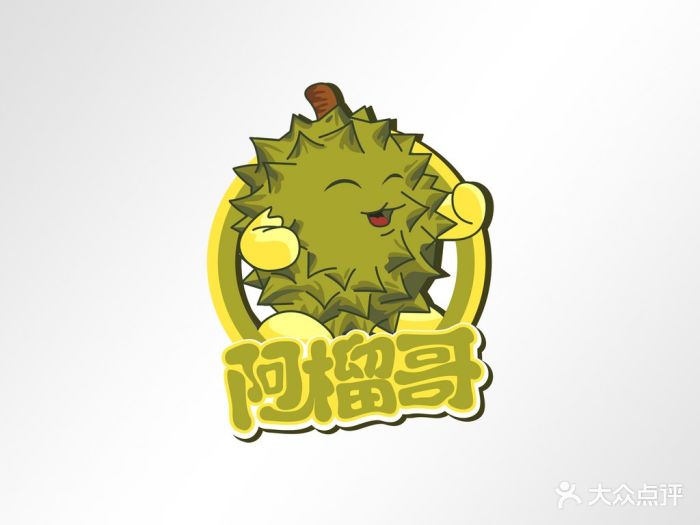 榴莲专卖阿榴哥图片 - 第2张