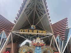 -南宁方特东盟神画