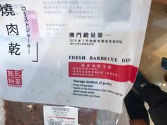 -钜记手信(兴华楼店)