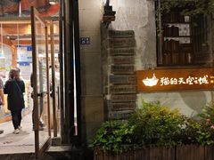 -猫的天空之城概念书店(苏州平江店)