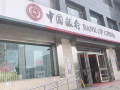 门面-中国银行(北京顺义支行)