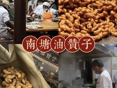 -南塘油赞子(南塘店)