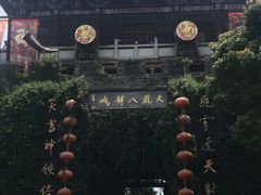 -天龙八部武侠城