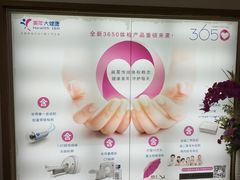 -美年大健康·体检中心(江岸分院)