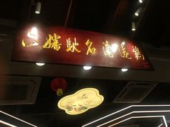 -六婶西关小厨(光塔路店)