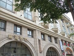 -麓湖国际水疗