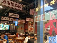 大堂-湘下佬·老长沙吃货铺(酃湖万达店)