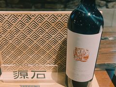 -源石酒庄