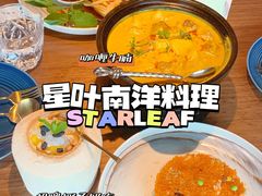 -星叶·东南亚料理(宁波万象汇店)