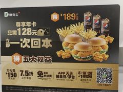 -德克士(北京站店)