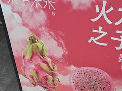 -木子木水日式烫面包(观音桥星光68广场店)