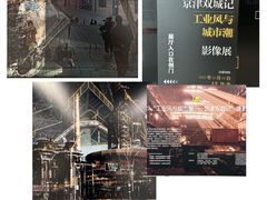 -天津市规划展览馆