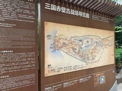 -三国赤壁古战场