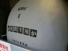 -西安老王家(振兴西路店)