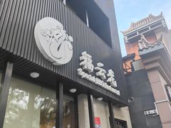 -福云龙(黄河南大街店)