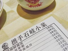 账单-石岐佬中山菜馆(张溪店)