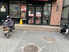 门面-肯德基(丰管路店)