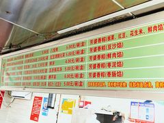 -芳婆糕团店(王府大街店)