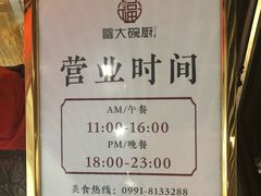 -福满我家大碗厨·湘菜(上海大厦店)
