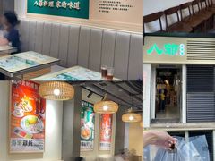 -八爷茶餐厅