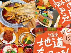 -冒椒火辣(奎星楼街店)