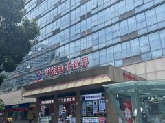 -华强电子世界(深圳二店)