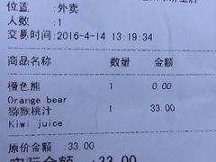 消费单-maan coffee漫咖啡(通州店)