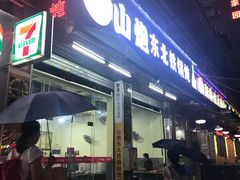 -炮爷东北铁锅炖(棠安路店)