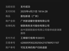 -BreadTalk面包新语·烘焙蛋糕(领展购物广场店)