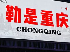 -观音桥步行街