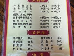 菜单-和福餐馆(西江古街店)