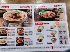 -李先生牛肉面大王(上海站南广场店)