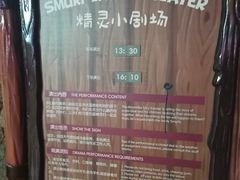 -蓝精灵乐园·世茂精灵之城主题乐园