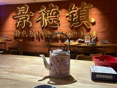 -图味美小黄鱼·景德菜(浙江路店)